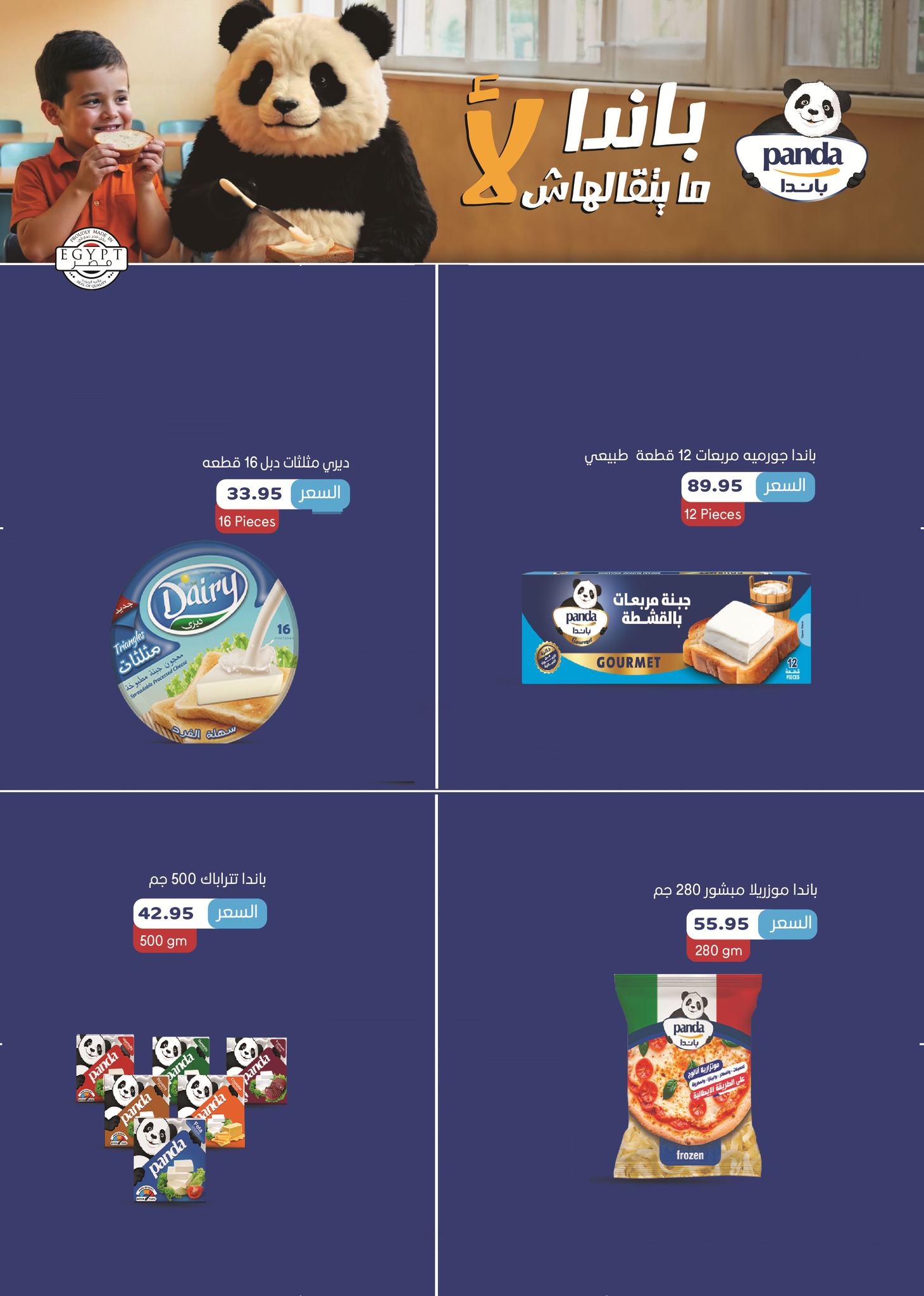 abdullah-alothaim-markets offers from 25dec to 31dec 2025 عروض أسواق عبد الله العثيم من 25 ديسمبر حتى 31 ديسمبر 2025 صفحة رقم 5